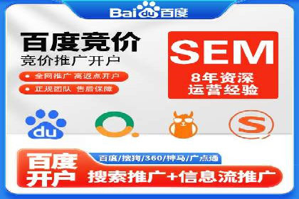 探索百度竞价代运营公司的成功之路